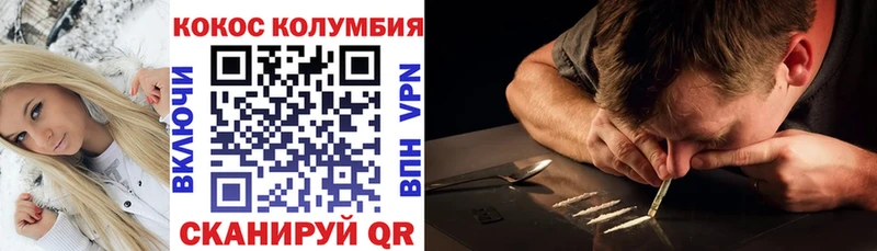 КОКАИН Columbia  закладка  Верхний Тагил 