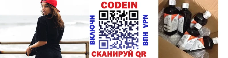 закладка  Верхний Тагил  Codein напиток Lean (лин) 